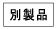 �ʐ��i