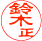 ���Ə������@��e���{