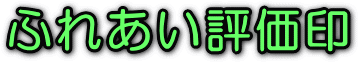 �ӂꂠ���]����
