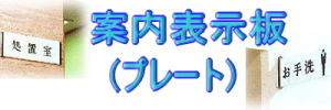 �ē��\���i�v���[�g�j