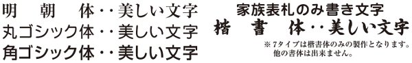 hikari_font.jpg(20899 byte)