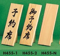 h455-1-n