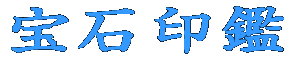 ��Έ�� 