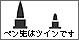 �y����̓c�C���ł�