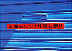 �X�e�b�J�[�@�V���b�^�[�v���[�g�@�j�r1�@�j�r2�@�j�r3�@�j�r4