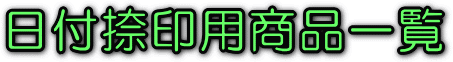 ���t���p���i�ꗗ