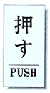 �����^�b�`�v���[�g�@8�^�C�v03