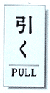 �����^�b�`�v���[�g�@8�^�C�v04