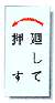 �����^�b�`�v���[�g�@8�^�C�v05