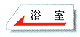 �����^�b�`�v���[�g�@�d�^�C�v03