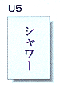 �����^�b�`�v���[�g�@�t�^�C�v05