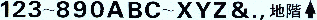 123�`890ABC�`XYZ���B�A�n�K��