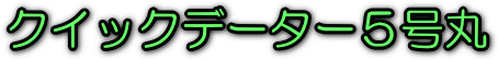 QD5��logo
