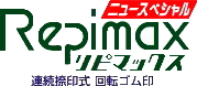 �j���[�X�y�V�������s�}�b�N�X