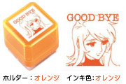 森雪 GODD BYE