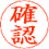 書体見本