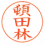 書体見本