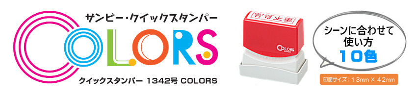 colors(カラーズ)ロゴ