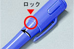 誤開閉を防ぐロック機能付きです イメージ
