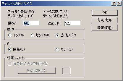 画像ファイルの作り方02