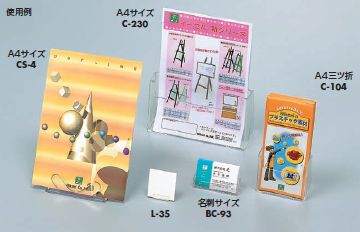 使用例 CS-4 C-230 C-104 BC-93