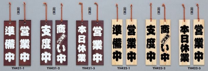 hikari社製プレート YH421-1 YH421-2 YH421-3 YH422-1 YH422-2 YH422-3