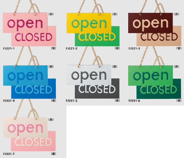 直営限定アウトレット 光 レインボープレート OPEN-CLOSED FJ221-5 灰