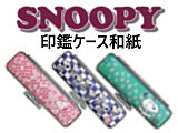Xk[s[ ӃP[X a (washi)