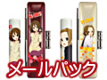 印鑑セットメールパック