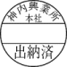 作成様式 NO.7