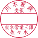 作成様式 NO.8