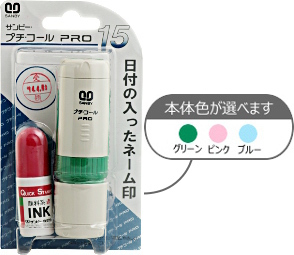 PRO15記帳