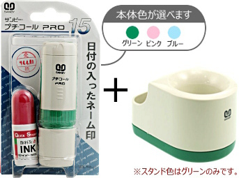 PRO15記帳スタンド