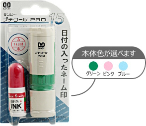 PRO15ネーム