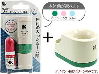 PRO15ネームスタンド