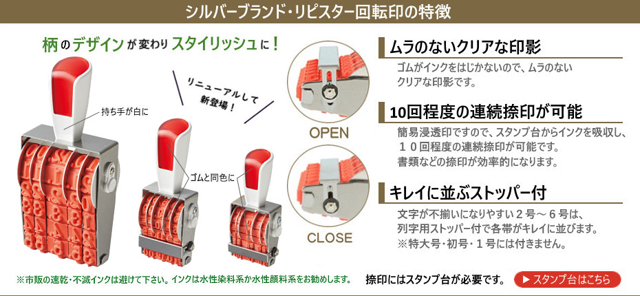 経典 PCメイトコクヨ 回転印 欧文数字 2号6連明朝体 IS-2-6 1セット 12個