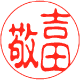 yoshida24.gif