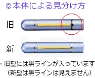 ツインGT・GK 新型/旧型 本体による見分け方