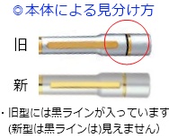 スラットG・スラットGダブルス・スラットGシャータス 新型/旧型 本体による見分け方