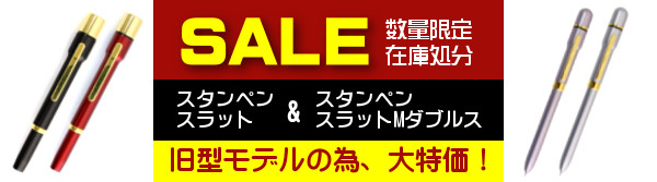 SALE リンク